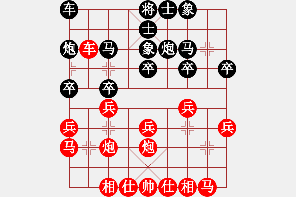 象棋棋譜圖片：呂欽       先和 楊德琪     - 步數(shù)：20 