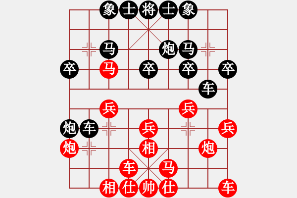 象棋棋譜圖片：haohaowan(8段)-勝-騎個(gè)爛摩托(9段) - 步數(shù)：20 