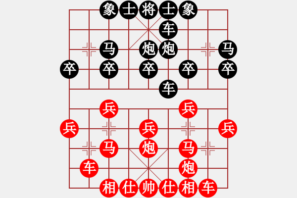 象棋棋譜圖片：nade(9星)-和-我愛何玉花(9星) - 步數(shù)：20 