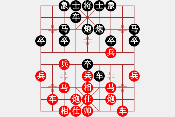 象棋棋譜圖片：nade(9星)-和-我愛何玉花(9星) - 步數(shù)：30 