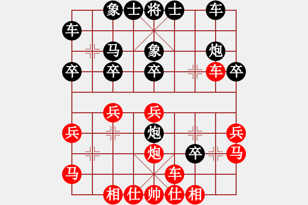 象棋棋譜圖片：歌神(7段)-和-棋在邊緣(7段) - 步數(shù)：30 