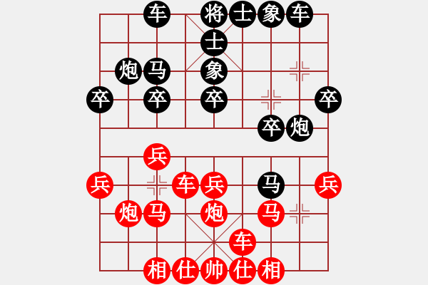 象棋棋譜圖片：第二輪 ？負(fù)syj.pgn - 步數(shù)：20 