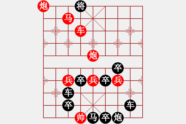 象棋棋譜圖片：《雅韻齋》【 天上何曾有山水 人間豈不是神仙 】 秦 臻 擬局 - 步數(shù)：71 