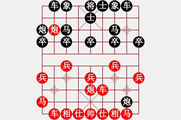 象棋棋譜圖片：南風(fēng)喃先和王偉 - 步數(shù)：20 