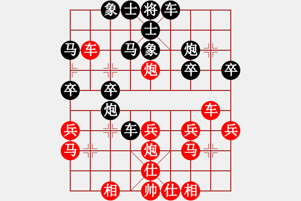 象棋棋譜圖片：弈網(wǎng)情深(天罡)-負-棋魂冰凌妹(天罡) - 步數(shù)：30 