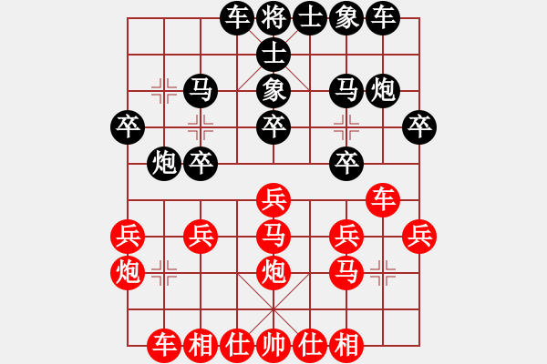 象棋棋譜圖片：吃比例(7段)-和-一曲(6段) - 步數(shù)：20 