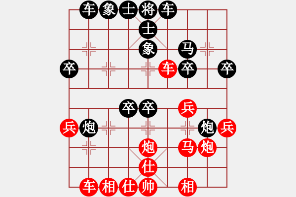 象棋棋譜圖片：無名小卒 [921937763] -VS- 棋友-魚aiq鳥[575644877] - 步數(shù)：30 