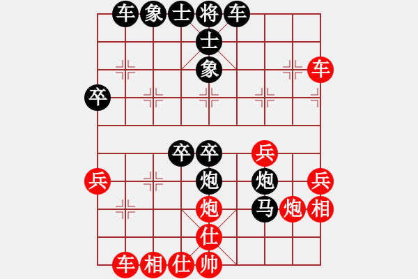 象棋棋譜圖片：無名小卒 [921937763] -VS- 棋友-魚aiq鳥[575644877] - 步數(shù)：40 