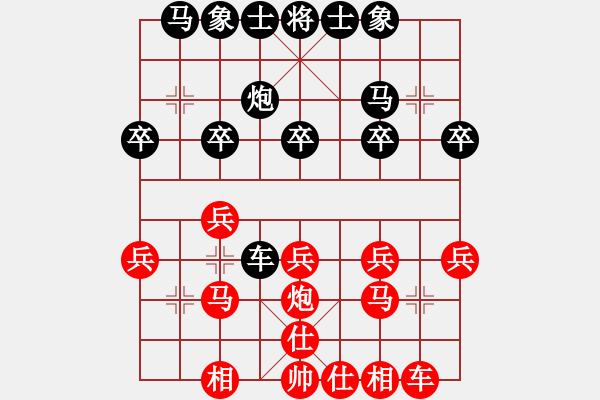 象棋棋譜圖片：緬甸 蔣慶民 勝 加拿大-多倫多 呂良成 - 步數(shù)：20 