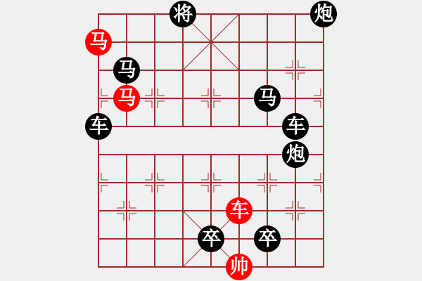 象棋棋譜圖片：《雅韻齋》【 三陽開泰 】 秦 臻 擬局 - 步數(shù)：0 