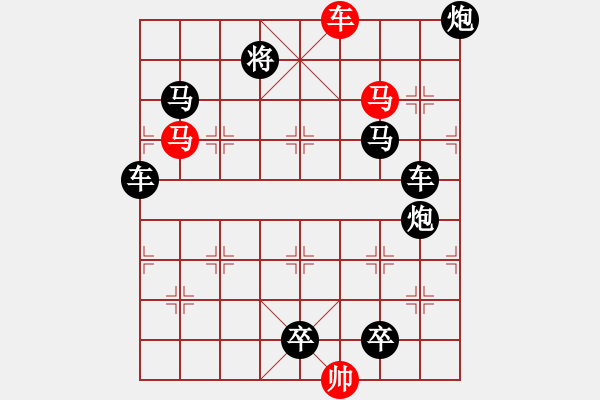 象棋棋譜圖片：《雅韻齋》【 三陽開泰 】 秦 臻 擬局 - 步數(shù)：10 