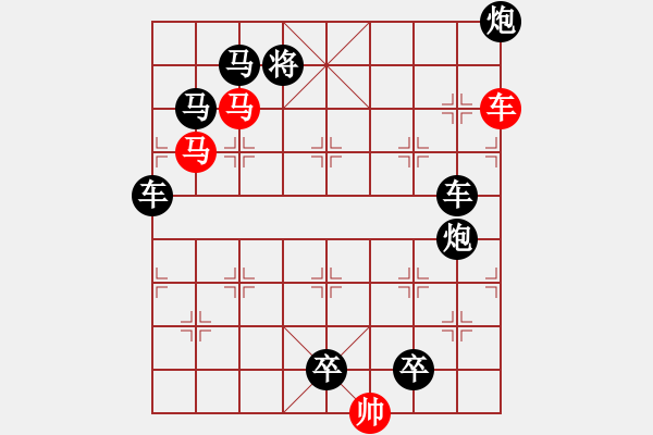 象棋棋譜圖片：《雅韻齋》【 三陽開泰 】 秦 臻 擬局 - 步數(shù)：30 