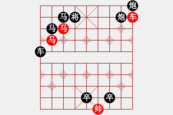 象棋棋譜圖片：《雅韻齋》【 三陽開泰 】 秦 臻 擬局 - 步數(shù)：50 