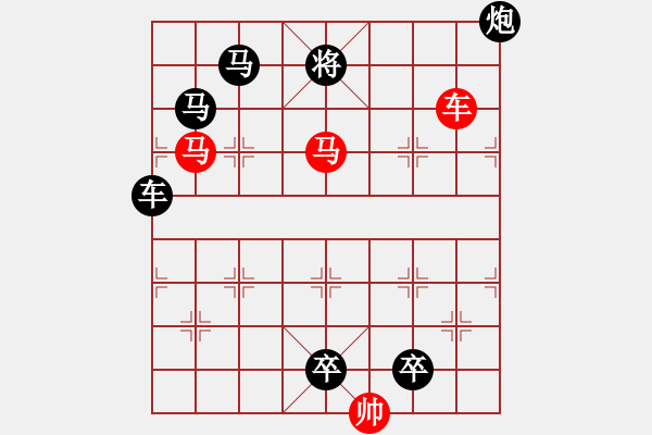 象棋棋譜圖片：《雅韻齋》【 三陽開泰 】 秦 臻 擬局 - 步數(shù)：60 