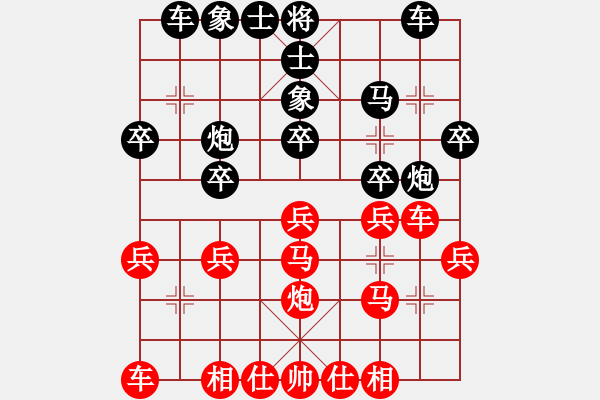 象棋棋譜圖片：第三輪 劉剛先負(fù)戚洪波 - 步數(shù)：20 