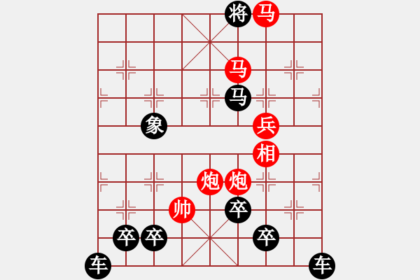 象棋棋譜圖片：《國(guó)際象棋棋子》之“象”紅先勝 周平 造型 鄧偉雄 擬局 - 步數(shù)：30 