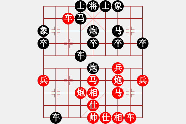 象棋棋譜圖片：TMD 520[3461909811] -VS- 橫才俊儒[292832991] - 步數(shù)：30 