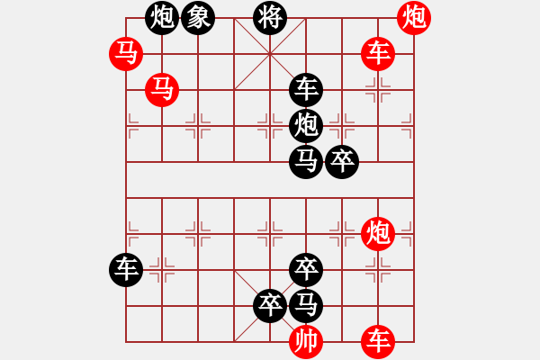 象棋棋譜圖片：【連將勝】篤行不怠16-73（時鑫 試擬 yanyun 改擬） - 步數(shù)：0 