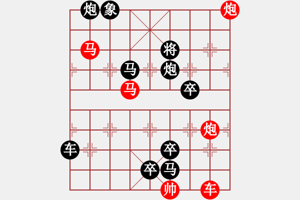 象棋棋譜圖片：【連將勝】篤行不怠16-73（時鑫 試擬 yanyun 改擬） - 步數(shù)：10 