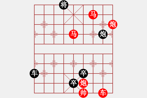 象棋棋譜圖片：【連將勝】篤行不怠16-73（時鑫 試擬 yanyun 改擬） - 步數(shù)：100 