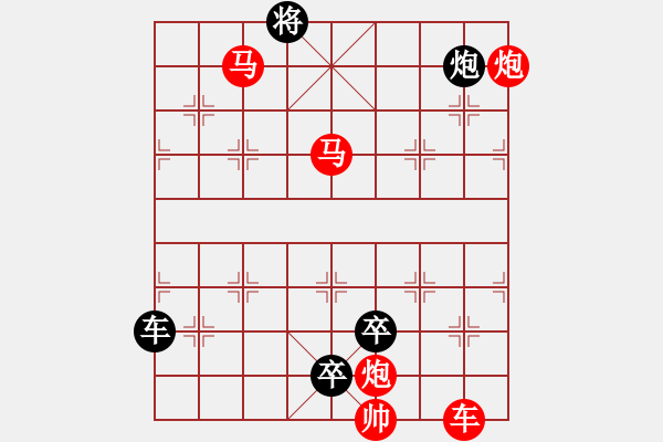 象棋棋譜圖片：【連將勝】篤行不怠16-73（時鑫 試擬 yanyun 改擬） - 步數(shù)：110 