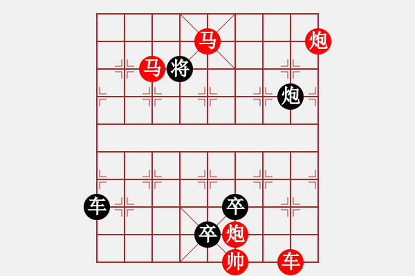 象棋棋譜圖片：【連將勝】篤行不怠16-73（時鑫 試擬 yanyun 改擬） - 步數(shù)：120 