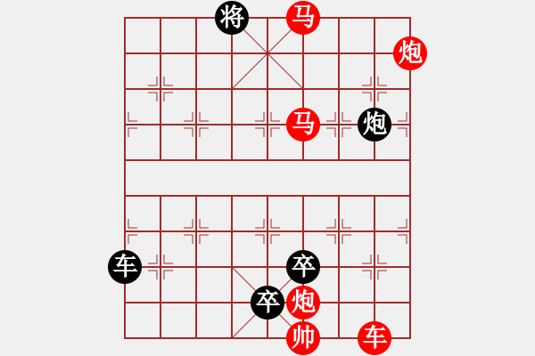 象棋棋譜圖片：【連將勝】篤行不怠16-73（時鑫 試擬 yanyun 改擬） - 步數(shù)：140 