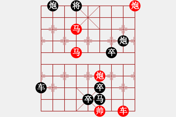 象棋棋譜圖片：【連將勝】篤行不怠16-73（時鑫 試擬 yanyun 改擬） - 步數(shù)：20 