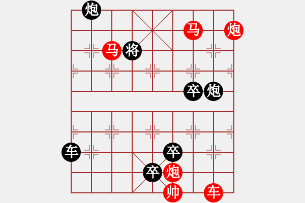 象棋棋譜圖片：【連將勝】篤行不怠16-73（時鑫 試擬 yanyun 改擬） - 步數(shù)：40 