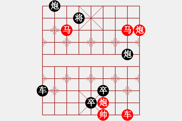 象棋棋譜圖片：【連將勝】篤行不怠16-73（時鑫 試擬 yanyun 改擬） - 步數(shù)：50 