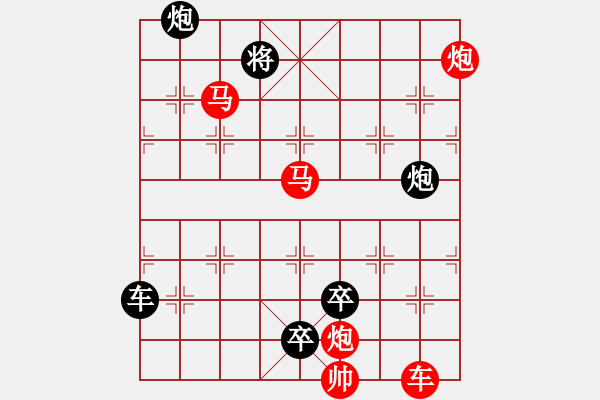 象棋棋譜圖片：【連將勝】篤行不怠16-73（時鑫 試擬 yanyun 改擬） - 步數(shù)：70 