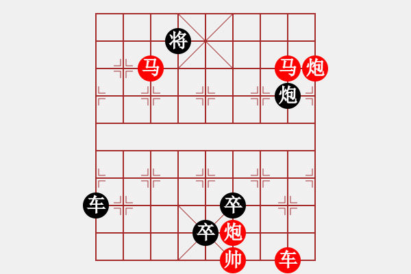 象棋棋譜圖片：【連將勝】篤行不怠16-73（時鑫 試擬 yanyun 改擬） - 步數(shù)：90 