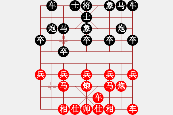 象棋棋譜圖片：過河卒[紅] -VS- 橫才俊儒[黑] - 步數(shù)：10 