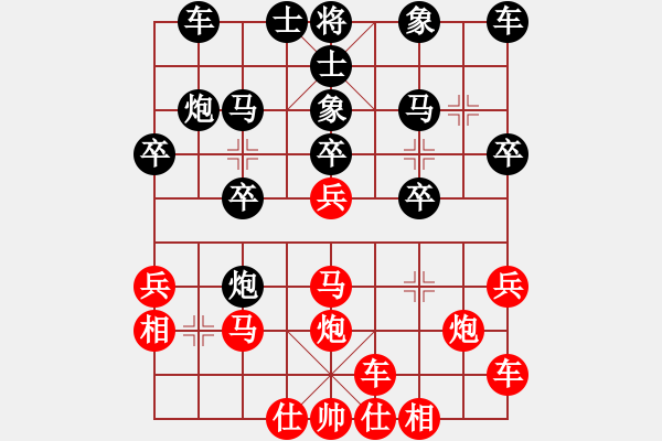 象棋棋譜圖片：過河卒[紅] -VS- 橫才俊儒[黑] - 步數(shù)：20 