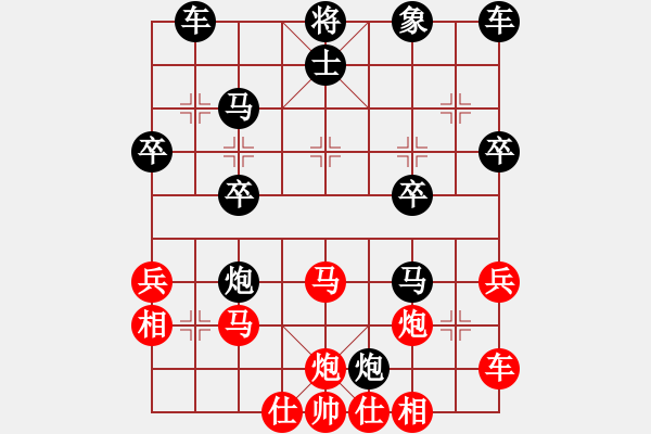 象棋棋譜圖片：過河卒[紅] -VS- 橫才俊儒[黑] - 步數(shù)：30 