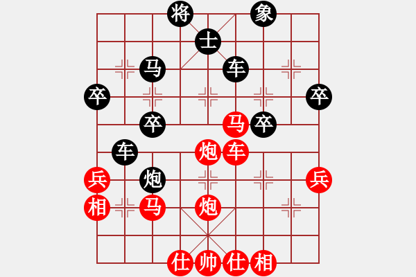 象棋棋譜圖片：過河卒[紅] -VS- 橫才俊儒[黑] - 步數(shù)：40 