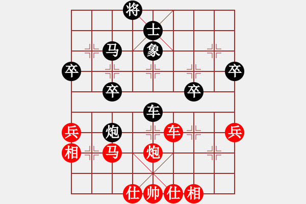 象棋棋譜圖片：過河卒[紅] -VS- 橫才俊儒[黑] - 步數(shù)：47 