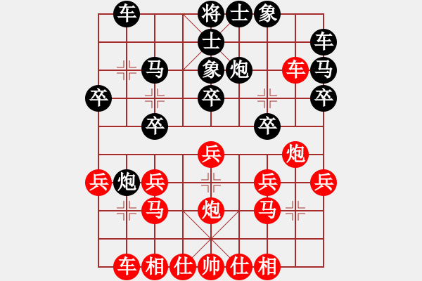 象棋棋譜圖片：bbboy002(2舵)-負(fù)-阿衡(4舵) - 步數(shù)：20 