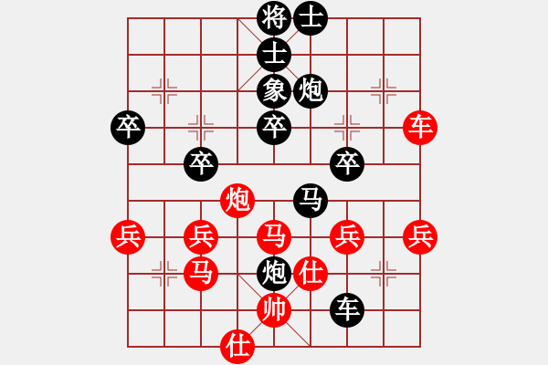 象棋棋譜圖片：bbboy002(2舵)-負(fù)-阿衡(4舵) - 步數(shù)：50 