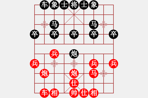 象棋棋谱图片：刘殿中     先和 洪智       - 步数：20 