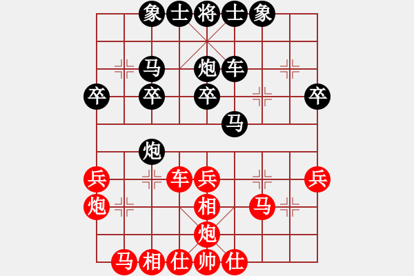 象棋棋譜圖片：bincheng(3段)-負(fù)-見縫扎針(5段) - 步數(shù)：30 