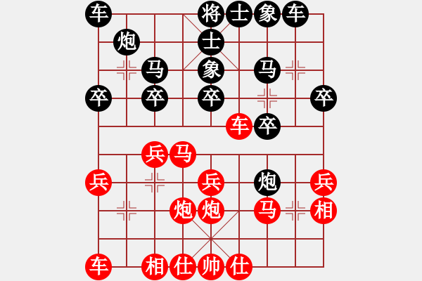 象棋棋譜圖片：楊柳（業(yè)9-3）先負(fù)劉昕（業(yè)9-3）202411011134.pgn - 步數(shù)：30 