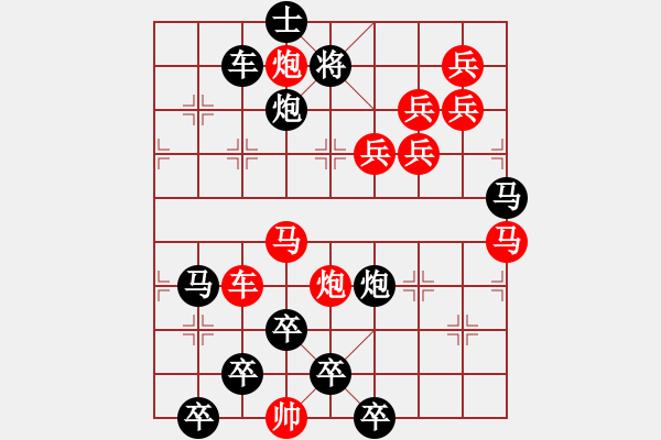 象棋棋譜圖片：【醒目五兵蝴蝶】蝴蝶戀花 22（時鑫 創(chuàng)意 試擬）連將勝 - 步數(shù)：0 