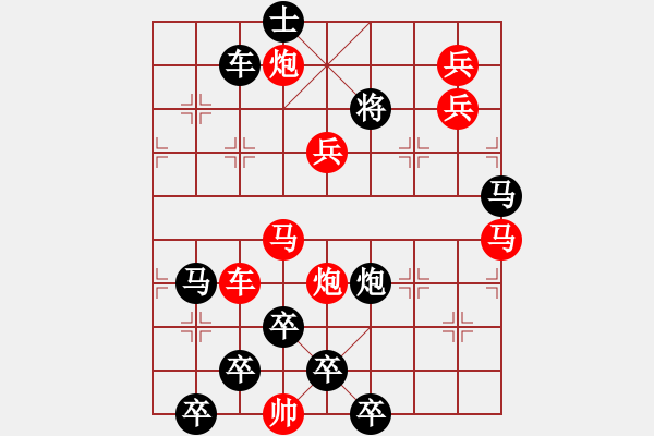 象棋棋譜圖片：【醒目五兵蝴蝶】蝴蝶戀花 22（時鑫 創(chuàng)意 試擬）連將勝 - 步數(shù)：10 