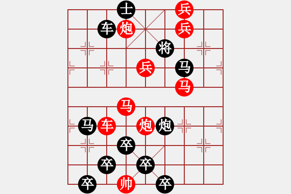 象棋棋譜圖片：【醒目五兵蝴蝶】蝴蝶戀花 22（時鑫 創(chuàng)意 試擬）連將勝 - 步數(shù)：20 