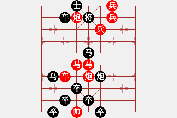 象棋棋譜圖片：【醒目五兵蝴蝶】蝴蝶戀花 22（時鑫 創(chuàng)意 試擬）連將勝 - 步數(shù)：30 