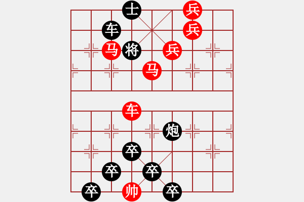 象棋棋譜圖片：【醒目五兵蝴蝶】蝴蝶戀花 22（時鑫 創(chuàng)意 試擬）連將勝 - 步數(shù)：43 