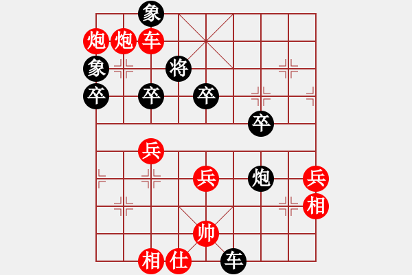 象棋棋譜圖片：第廿七局：搶兌車河頭馬得勢 河南鄭鑫海（先勝）湖南馬有共 - 步數(shù)：79 