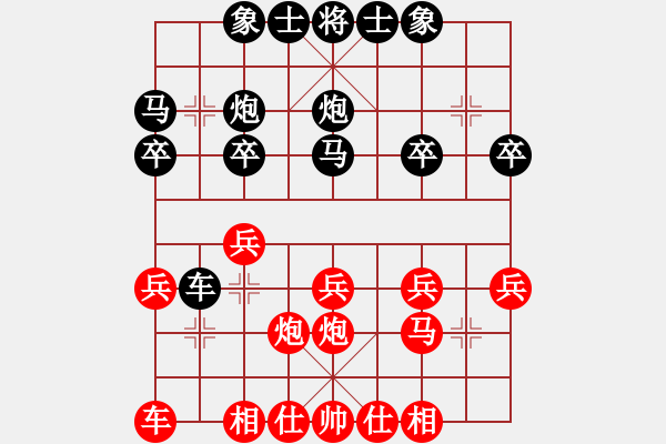 象棋棋譜圖片：順炮局(業(yè)四升業(yè)五評(píng)測(cè)對(duì)局)我先勝 - 步數(shù)：20 