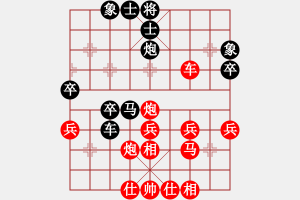 象棋棋譜圖片：順炮局(業(yè)四升業(yè)五評(píng)測(cè)對(duì)局)我先勝 - 步數(shù)：40 